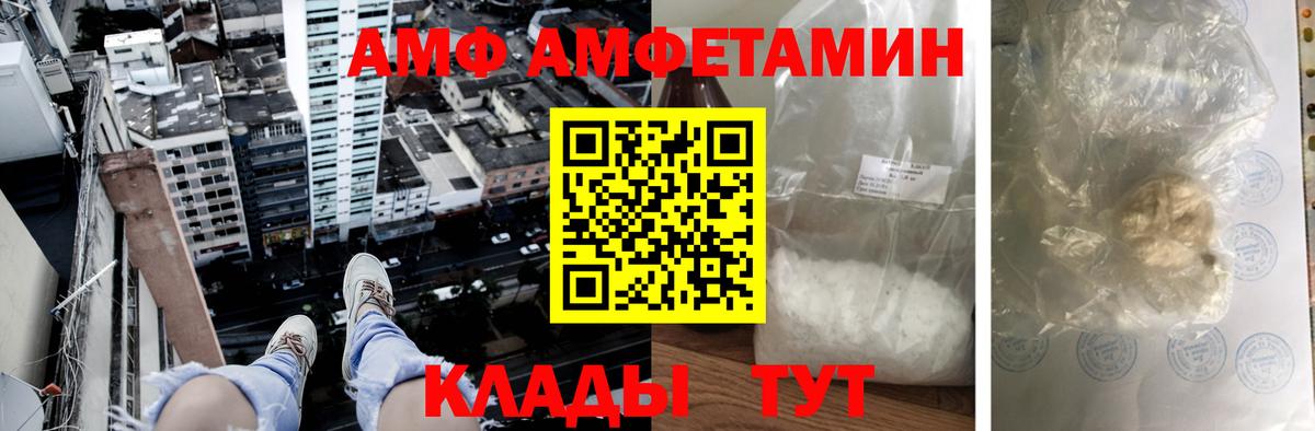 АМФ  Амфетамин VHQ  Вход с VPN  Amphetamine  Бузулук 