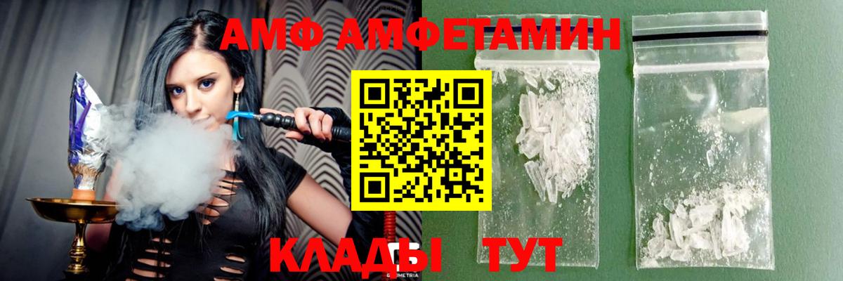 АМФ Premium Бузулук
