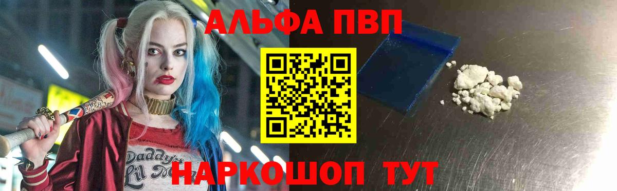 дарнет шоп  Alfa_PVP Соль  Вход с VPN  Бузулук  Alpha-PVP крисы CK  A-PVP крисы CK 