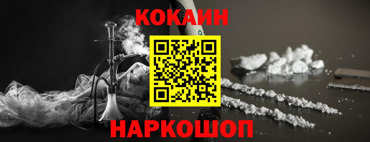 КОКАИН Эквадор Бузулук