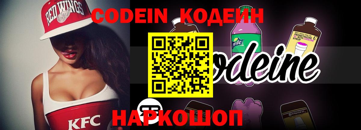 Бузулук  Кодеин напиток Lean (лин)  Вход с VPN  Кодеиновый сироп Lean напиток Lean (лин) 