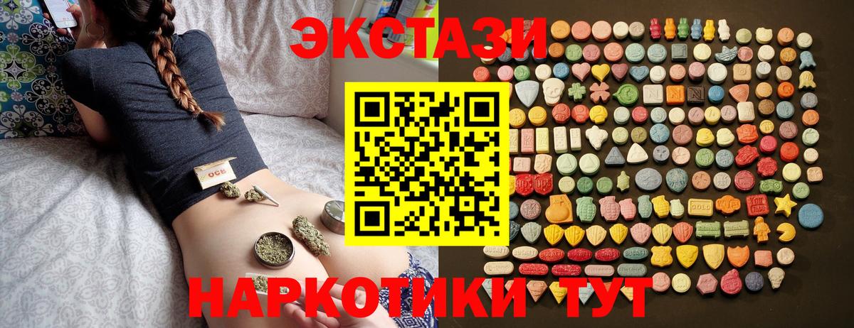 ЭКСТАЗИ 250 мг  ЭКСТАЗИ ешки  Бузулук  Экстази  Вход с VPN 