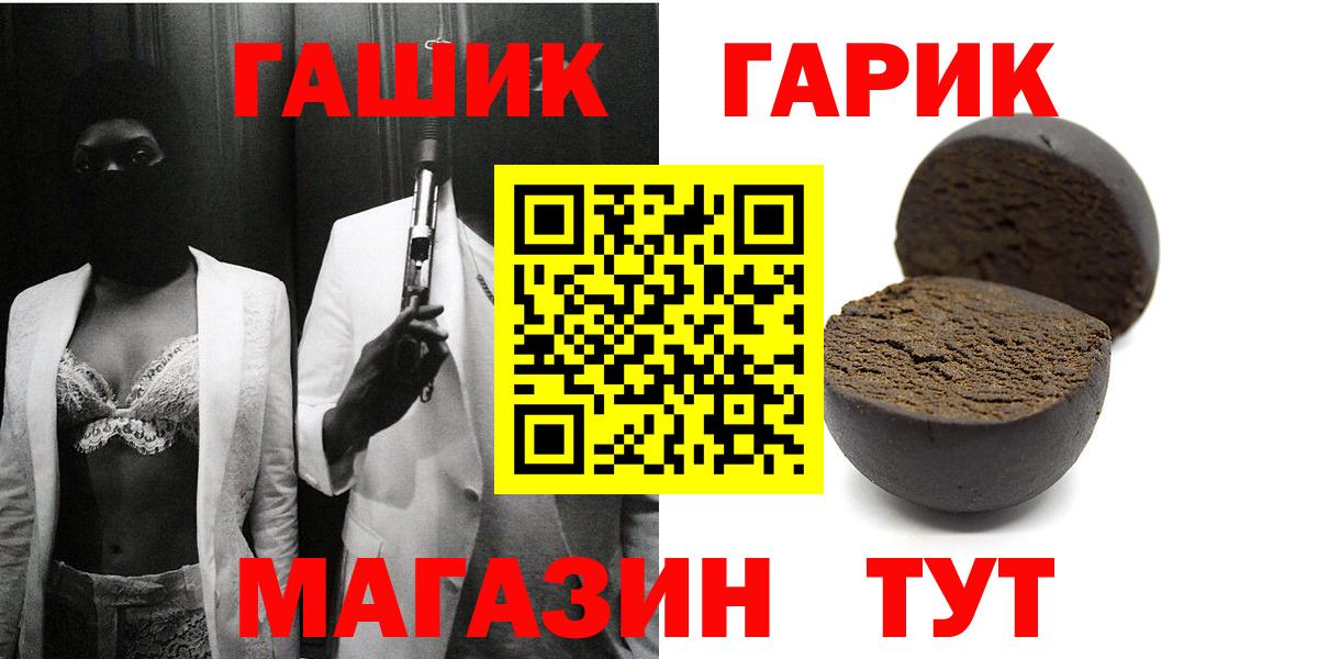 ГАШ  ГАШ Premium  Вход с VPN  Гашиш ice o lator  Бузулук 