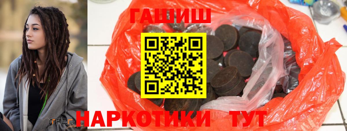 ГАШ индика сатива Бузулук
