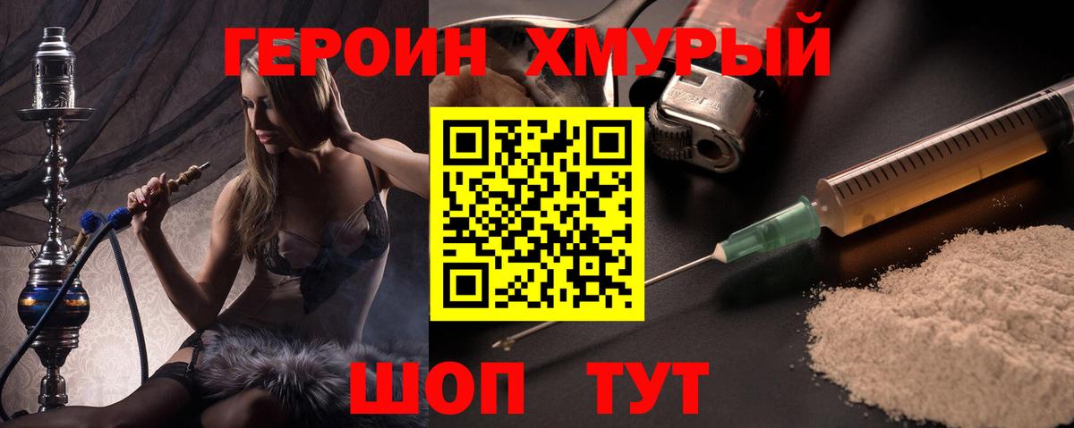 Бузулук  Героин хмурый  Вход с VPN 