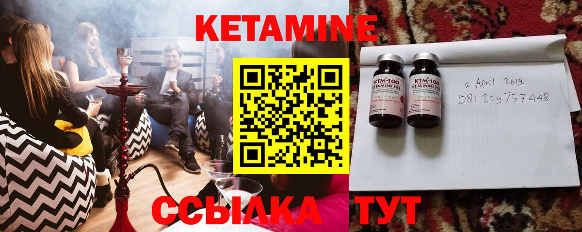 КЕТАМИН VHQ  Вход с VPN  Бузулук 