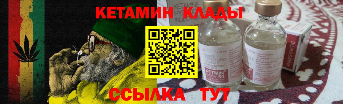КЕТАМИН VHQ Бузулук