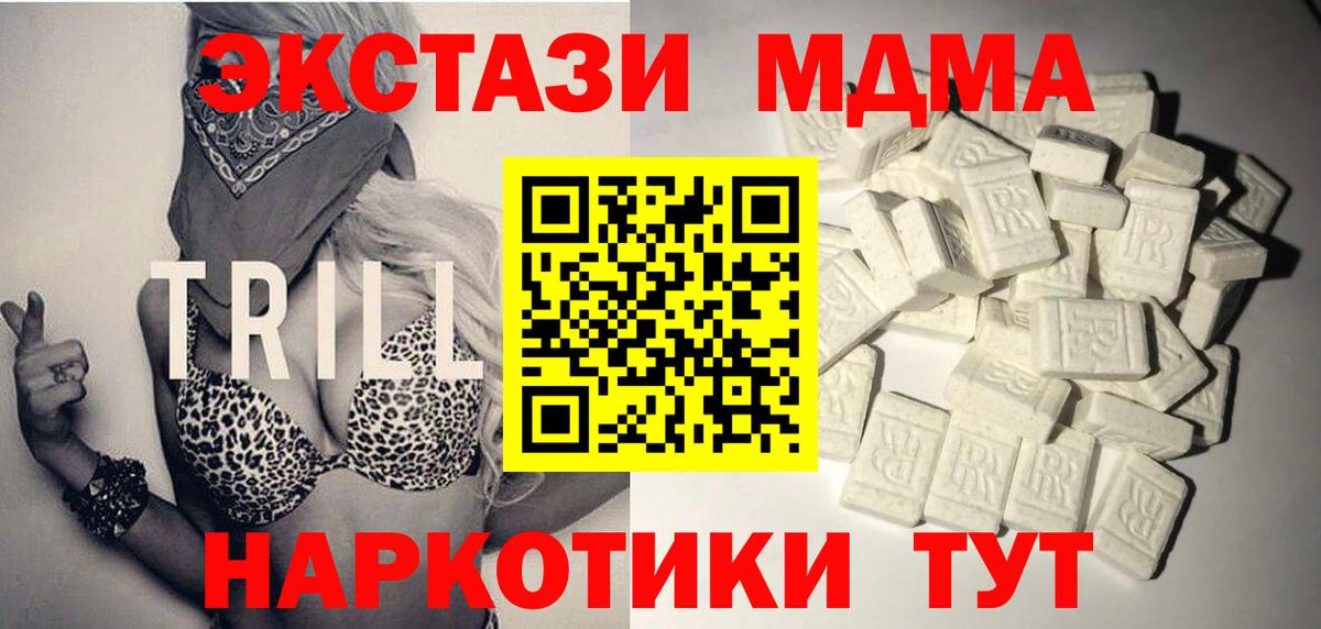 МДМА Molly Бузулук