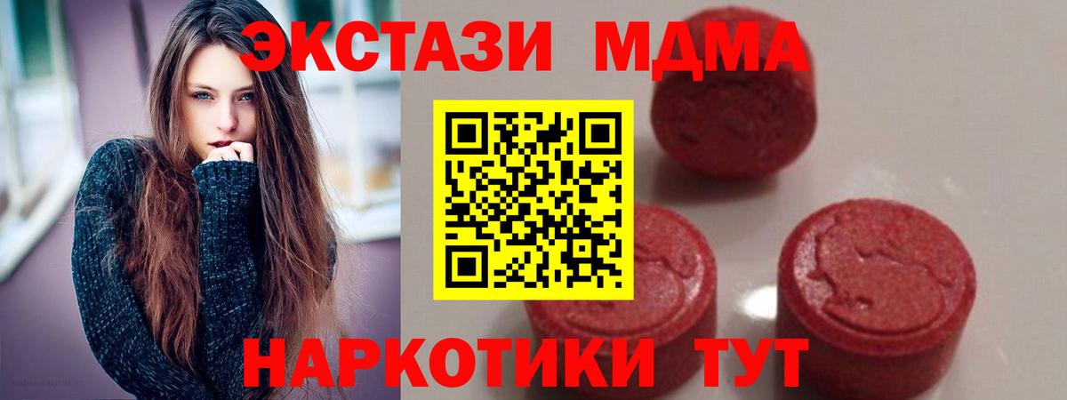 МДМА  MDMA кристаллы  MDMA crystal  Вход с VPN  Бузулук 