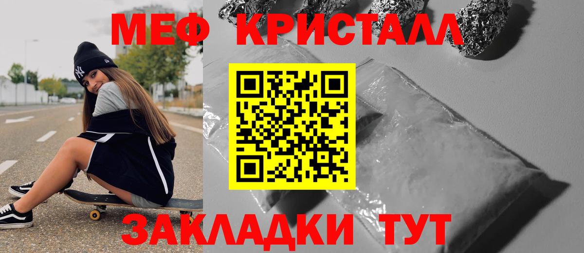 Меф мяу мяу кристаллы Бузулук
