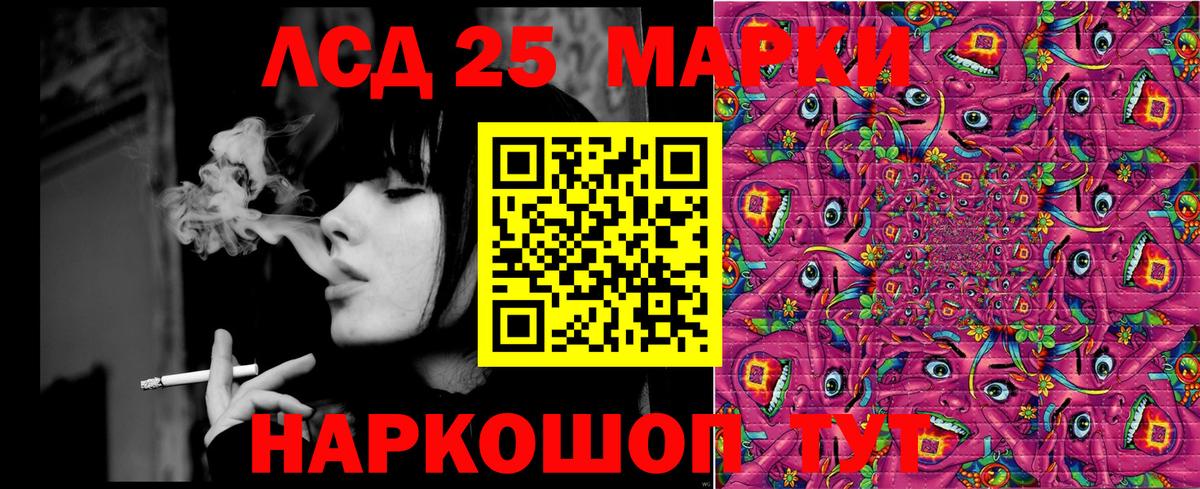 Наркотические марки 1,5мг Бузулук