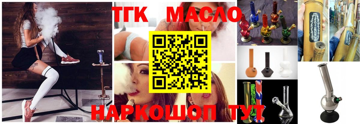 Бузулук  Дистиллят ТГК вейп  Вход с VPN  ТГК гашишное масло 