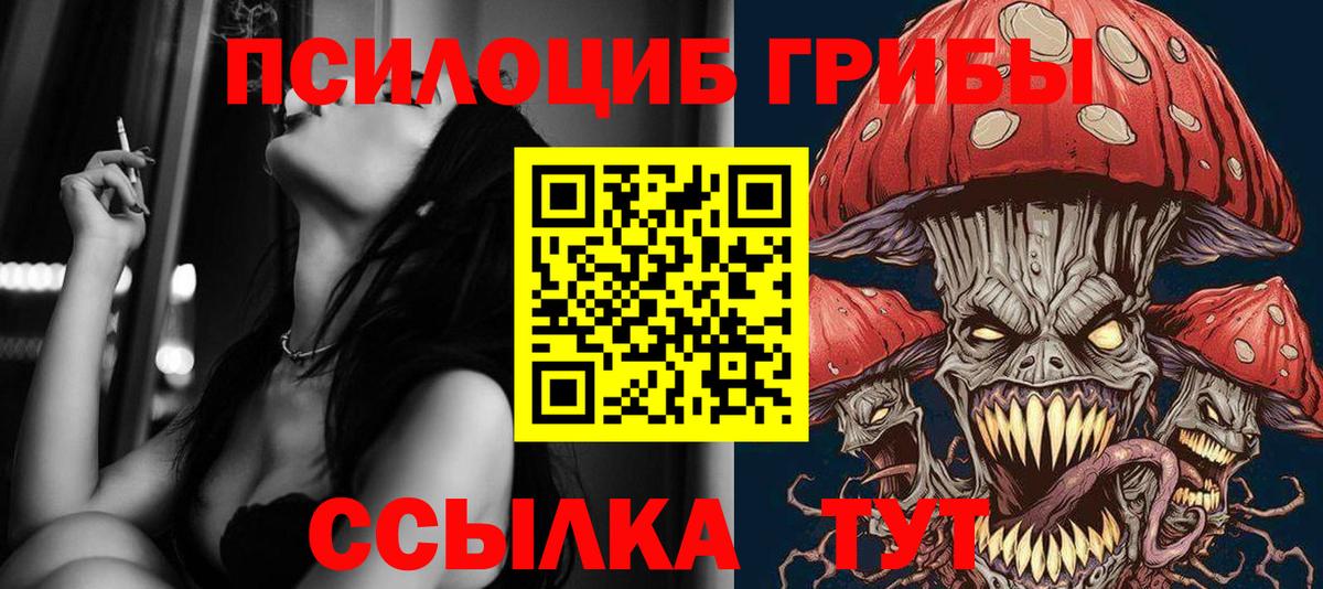 Галлюциногенные грибы ЛСД  Вход с VPN  Бузулук 
